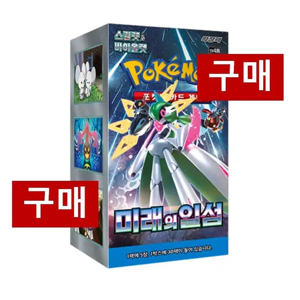 [BUNJANG] Pokemon Card Future Flashbox Sealed New Product / [구매/매입] 포켓몬카드 미래의 일섬 구매 미개봉 새상품