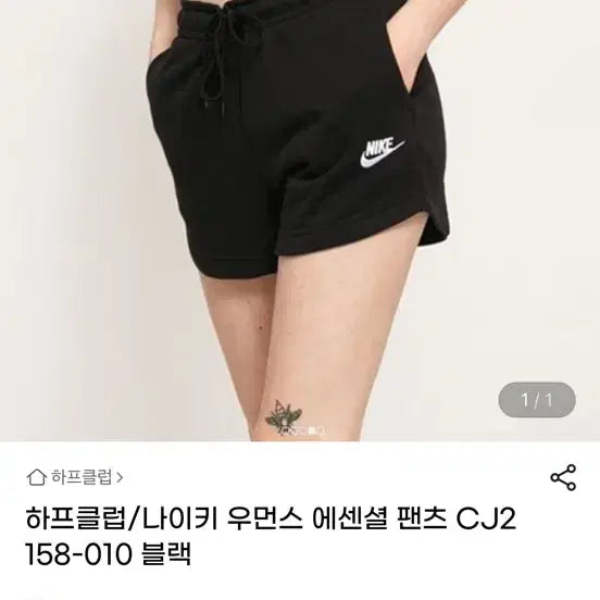 [BUNJANG] Nike Essential Women's French Terry Shorts Black / 나이키 에센셜 우먼스 프렌치 테리 반바지 블랙