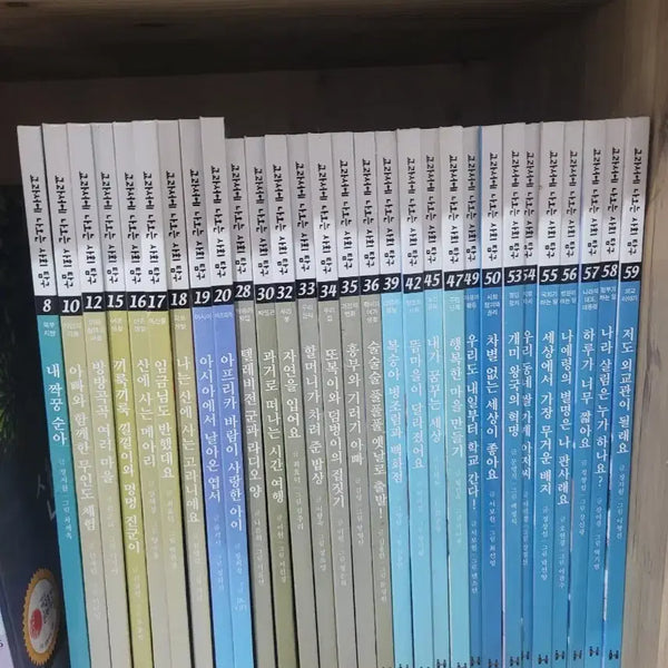 [BUNJANG] Textbook Social Studies Complete Set (29 Volumes) / 교과서에 나오는 사회 탐구 29권 전권