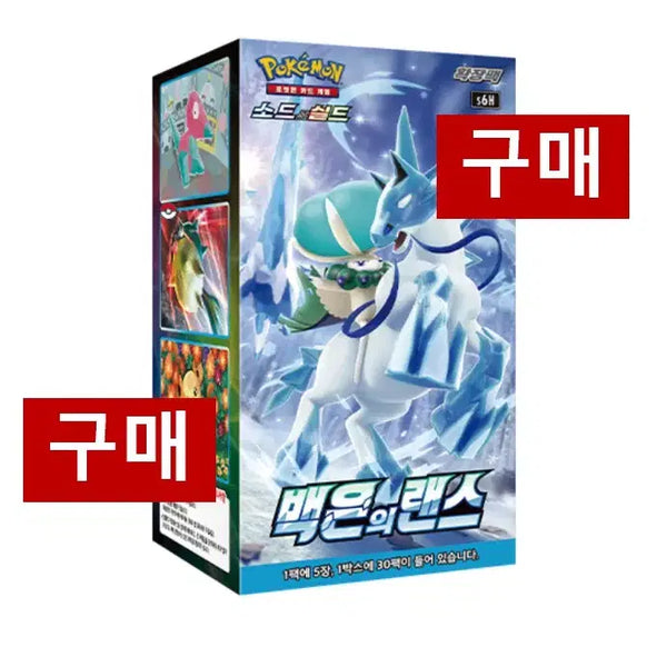 [BUNJANG] Pokemon Card Silver Lance (Booster Box) - Sealed / [구매/매입] 포켓몬카드 백은의 랜스 구매 미개봉 새상품
