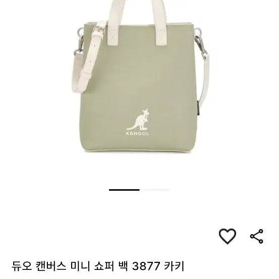 [BUNJANG] Kangol Duo Canvas Mini Shopper Bag Khaki / 캉골 듀오 캔버스 미니 쇼퍼백 카키