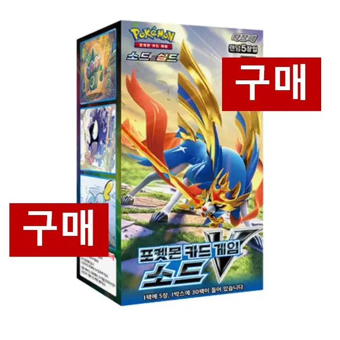 [BUNJANG] Pokemon Card Sword V Sealed New Product / [구매/매입] 포켓몬카드 소드V구매 미개봉 새상품