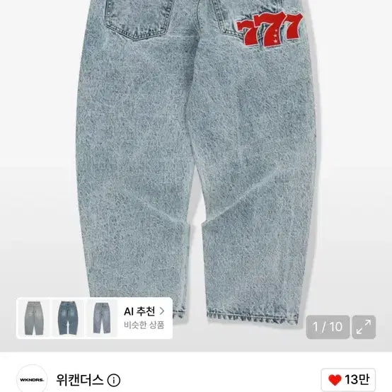 [BUNJANG] Wecandors 777 Denim Pants (Large) / 위캔더스 777 DENIM PANTS L