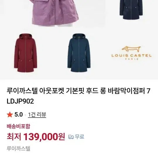 [BUNJANG] Louis Castel Women's Windbreaker Lavender Size 100 / 루이까스텔 (새)옷 100 반가슴55 길이76