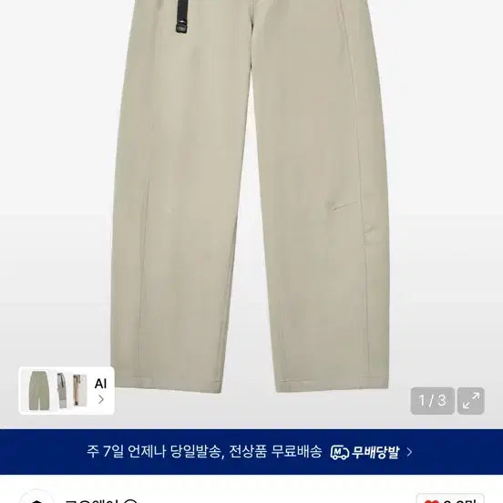 [BUNJANG] Goyowear Curved Flow Pants Light Sand XL / 고요웨어 커브드 팬츠 라이트 샌드 XL팔아요ㅠ