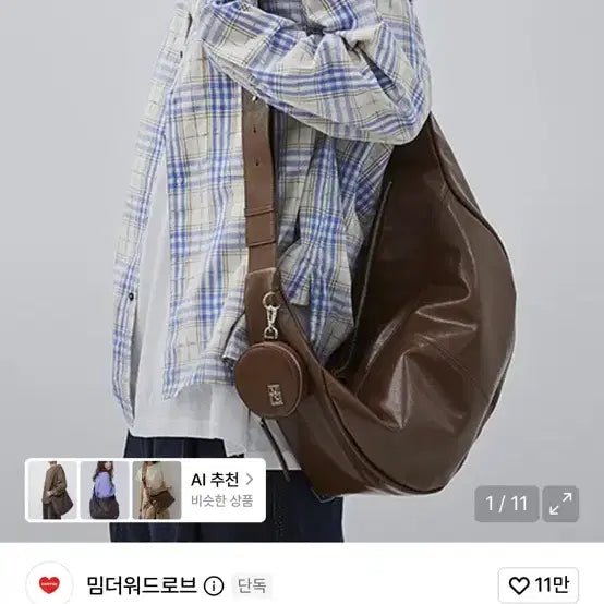 [BUNJANG] MEME THE WARDROBE Monta Crack Leather Messenger Bag Brown / 밈더워드로브 몬타 크랙 레더 메신저백 브라운