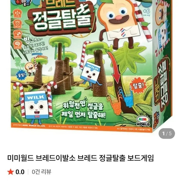 [BUNJANG] Mimi World Bread Jungle Escape & Chair Stacking Board Game Set / 미미월드 브레드 정글탈출 보드게임 & 의자쌓기 보드게임