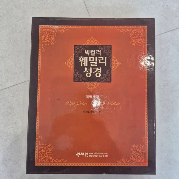 [BUNJANG] Big Color Family Bible (New) / 빅컬러 훼밀리 성경(새상품)