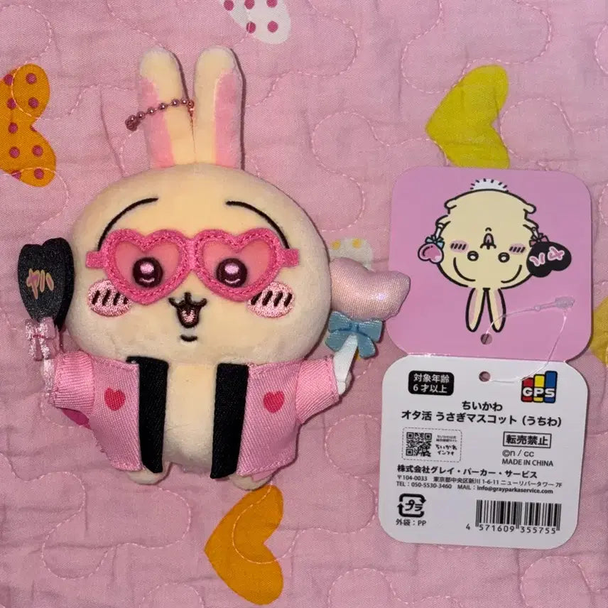 [BUNJANG] Nonsense Friend Chimmy Usagi Mascot Keychain / 먼작귀 치이카와 오타쿠 응원봉 우사기 마스코트키링
