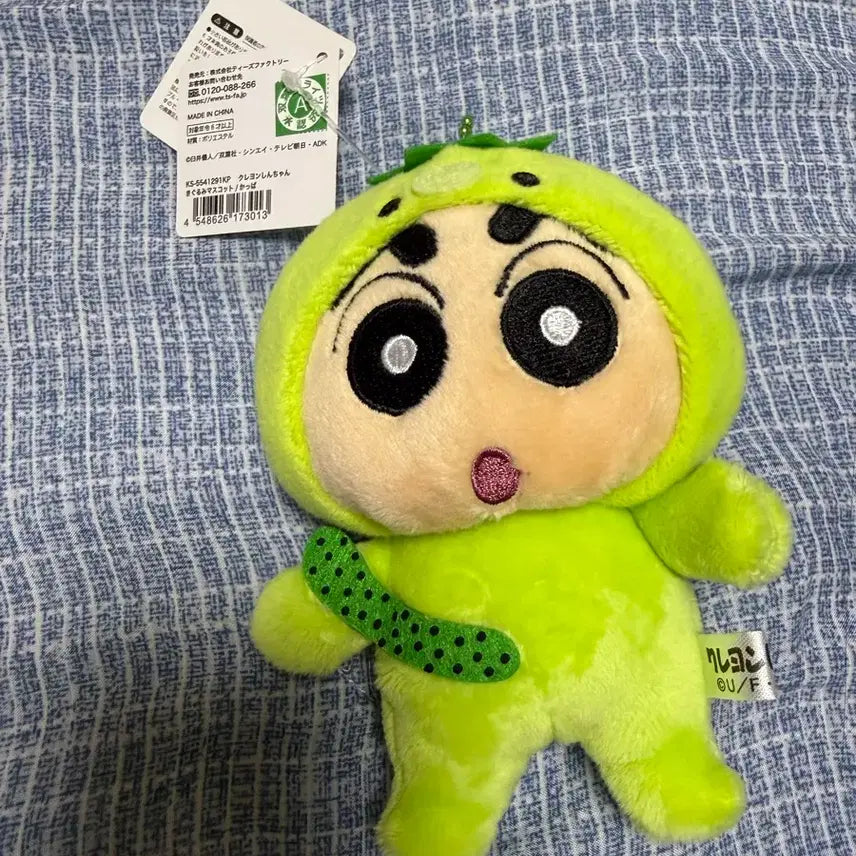 [BUNJANG] Crayon Shin-chan Kappa Plush Keyring / 짱구 갓파인형(키링)