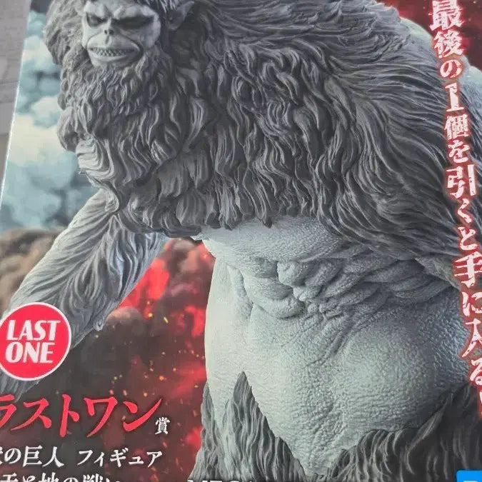 [BUNJANG] Attack on Titan Beast Titan Prize Figure Last One / 택13.5)진격의거인 제일복권 짐승거인 피규어 라스트원