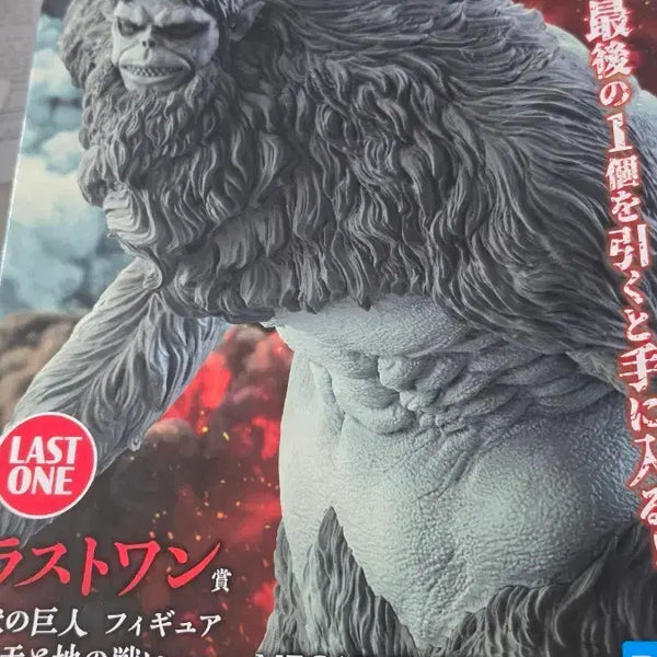 [BUNJANG] Attack on Titan Beast Titan Prize Figure Last One / 택13.5)진격의거인 제일복권 짐승거인 피규어 라스트원