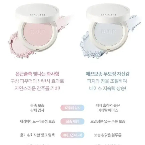 [BUNJANG] BYUR Pressed Powder Pink/Blue / 바이유어 프레스드 파우더 핑크/블루