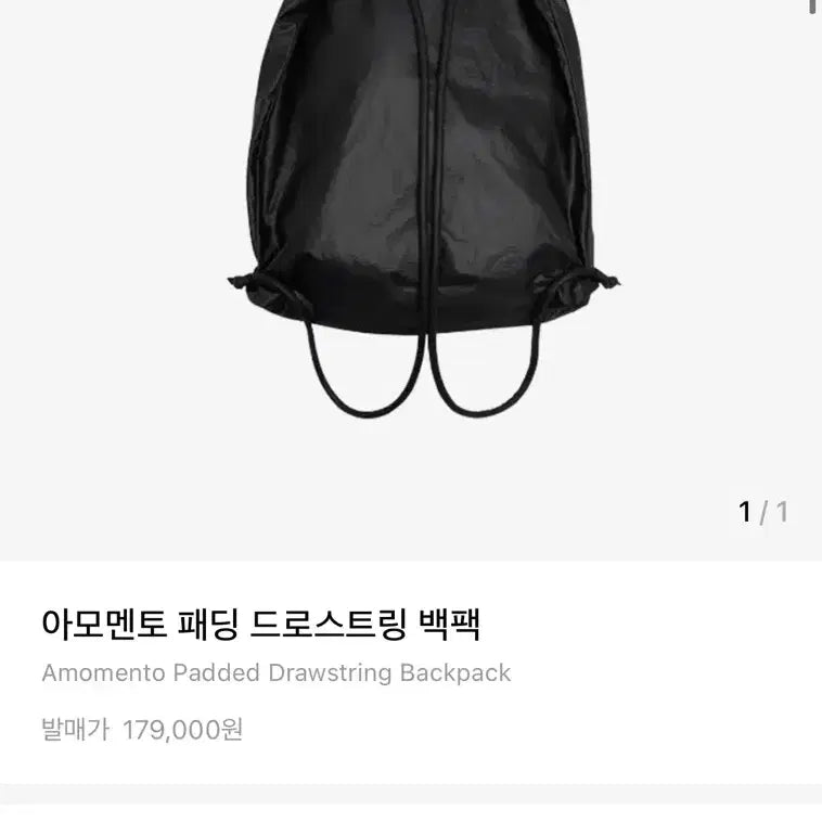 [BUNJANG] Amomento Drawstring Backpack / 아모멘토 패딩 드로스트링 백팩