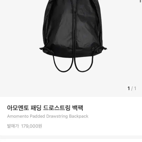 [BUNJANG] Amomento Drawstring Backpack / 아모멘토 패딩 드로스트링 백팩