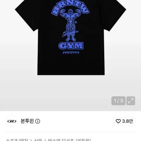 [BUNJANG] BORN TO WIN DOSCOPE Gym Wear Apparel / 본투윈 도스코프 짐웨어