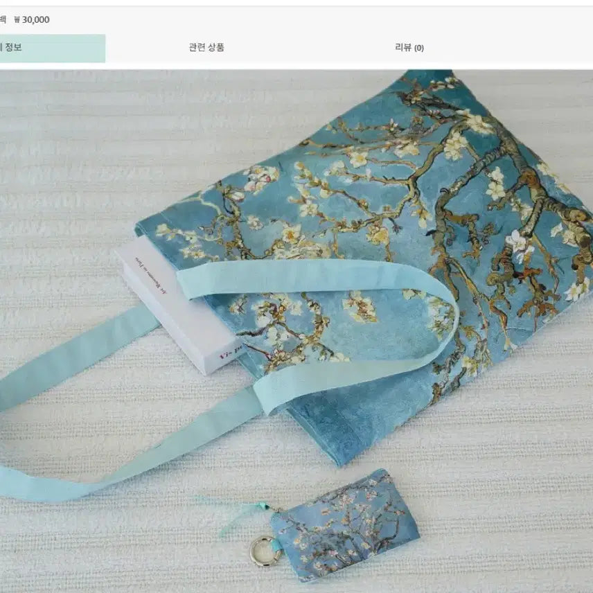 [BUNJANG] Peace Island Vincent van Gogh Almond Blossom Eco Bag / 새상품 반 고흐 아몬드나무 가방 에코백 피스아일랜드