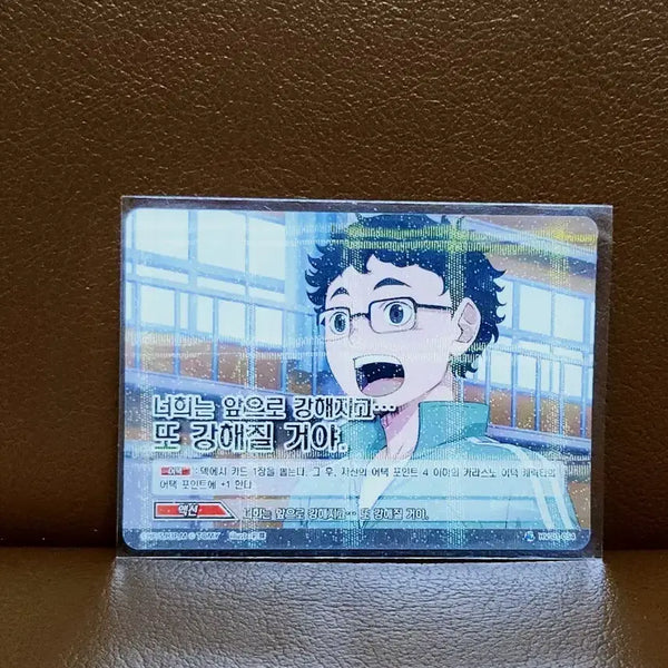 [BUNJANG] Haikyuu!! Takeda Ittetsu Rare Card 2016 / 2016 하이큐 바보카 명장면 타케다 잇테츠 레어 카드