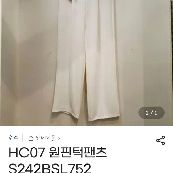 [BUNJANG] Soos White Pintuck Wide Pants / 수스  화이트 핀턱 와이드 팬츠(새상품)