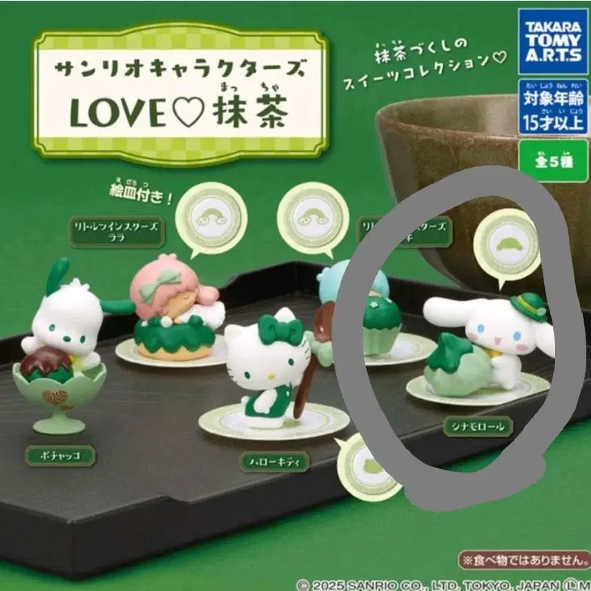 [BUNJANG] Sanrio Matcha Gacha Figure (Cinnamoroll) / 산리오 러브 말차 피규어 가챠(시나모롤)