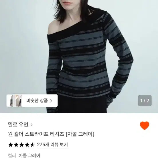 [BUNJANG] Miloumon One Shoulder Stripe Top / 밀로우먼 원숄더 스트라이프