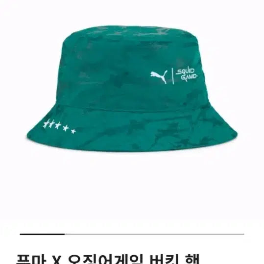 [BUNJANG] Puma x Squid Game Bucket Hat Green L / 새상품 푸마 X 오징어게임 버킷햇 그린 L사이즈