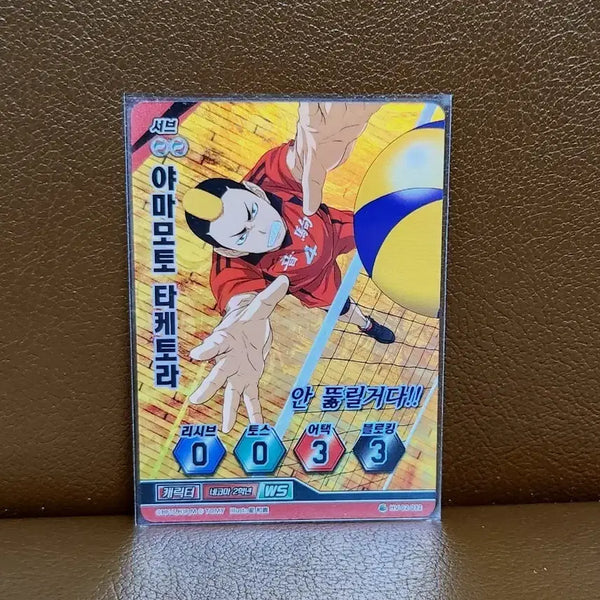 [BUNJANG] Haikyu!! 2016 Yamamoto Taketora Super Card / 2016 하이큐 바보카 야마모토 타케토라 슈퍼 카드