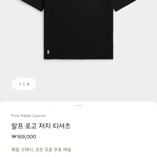 [BUNJANG] Polo Ralph Lauren Logo Jersey T-Shirt / 폴로 랄프로렌 랄프 로고 블랙 티셔츠