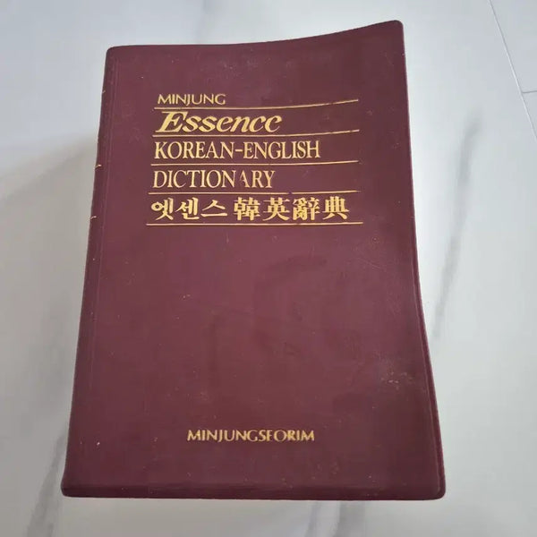 [BUNJANG] Minjungseorim Essence Korean-English Dictionary / 민중서림 엣센스 한영사전  판매합니다