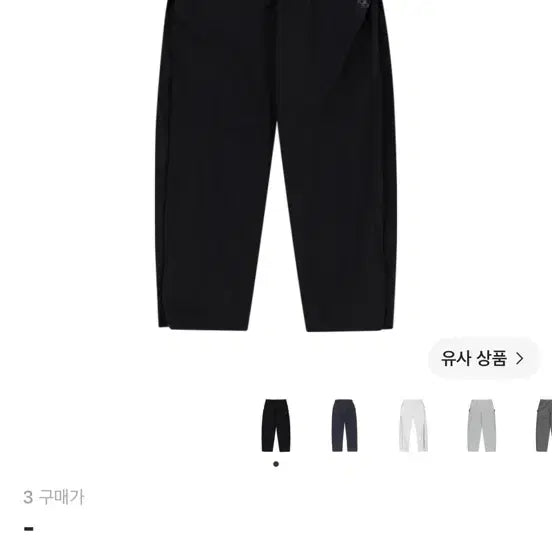 [BUNJANG] Sansan Gear Side Snap Pants Black Size 3 / 산산기어 사이드 스냅 팬츠 블랙 3사이즈