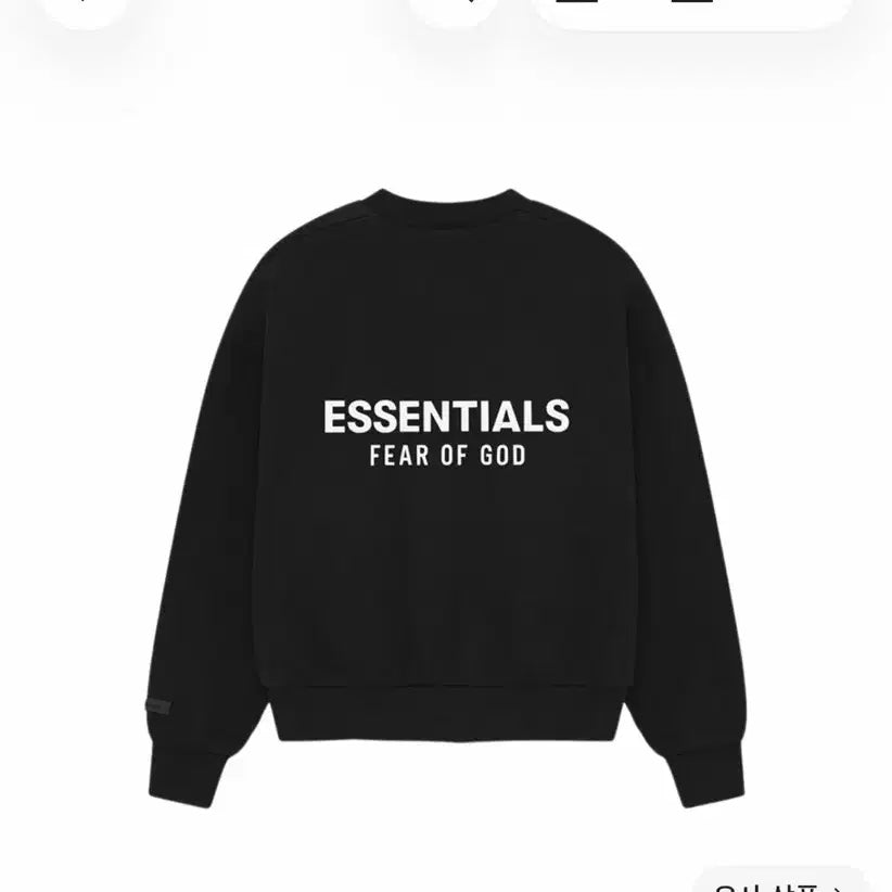[BUNJANG] Fear of God Essentials Fleece Sweatshirt Black L / 피어오브갓 에센셜 기모 맨투맨 블랙 L