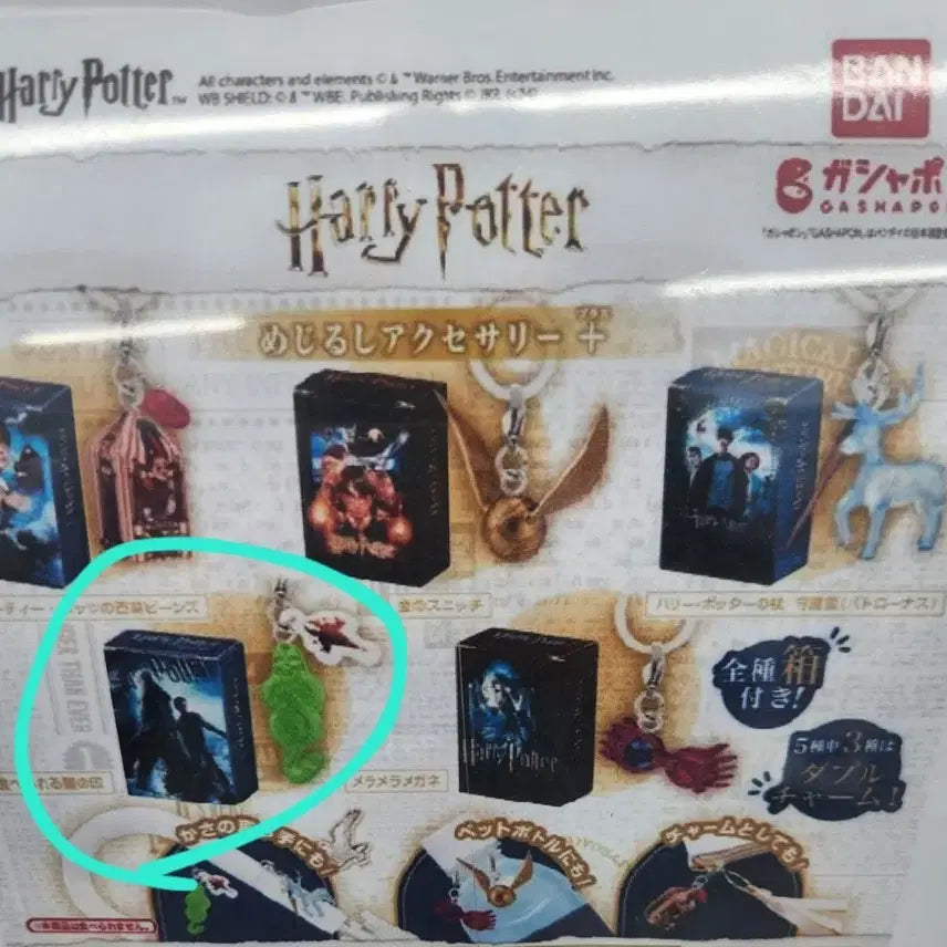 [BUNJANG] Harry Potter Mejirushi Gacha / 해리포터 메지루시 가챠