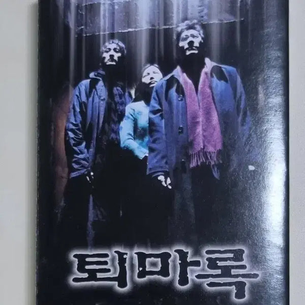 [BUNJANG] The Exorcist's Tale OST Cassette Tape / 퇴마록 OST (카세트테이프)