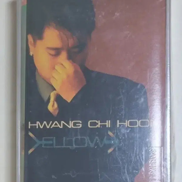 [BUNJANG] Hwang Chi-hoon 3rd Album Unsealed Cassette Tape / 황치훈 3집 (미개봉카세트테이프)