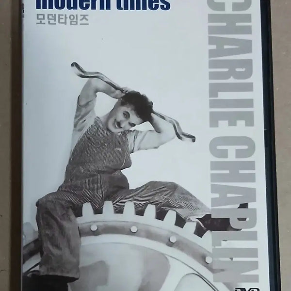 [BUNJANG] Charlie Chaplin Modern Times DVD (Unused) / (미사용) 찰리 채플린 모던 타임즈 DVD
