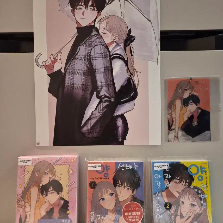 [BUNJANG] Miyazumi Senpai Can't Live Alone Vol. 1-2 Special Edition Set (Sealed) + Animate Bonus + Poster / 미개봉 초판)양선배는 혼자서 살아갈 수 없어1,2,특 +애니메이트+포스터