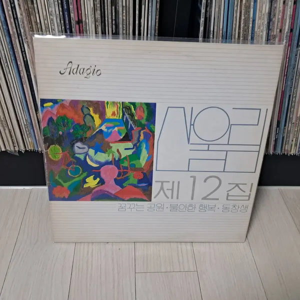 [BUNJANG] Sanullim 12th Album 'Dreaming Park' (1991) LP (1st Press) / LP..산울림12집 초반(1991년)꿈꾸는 공원