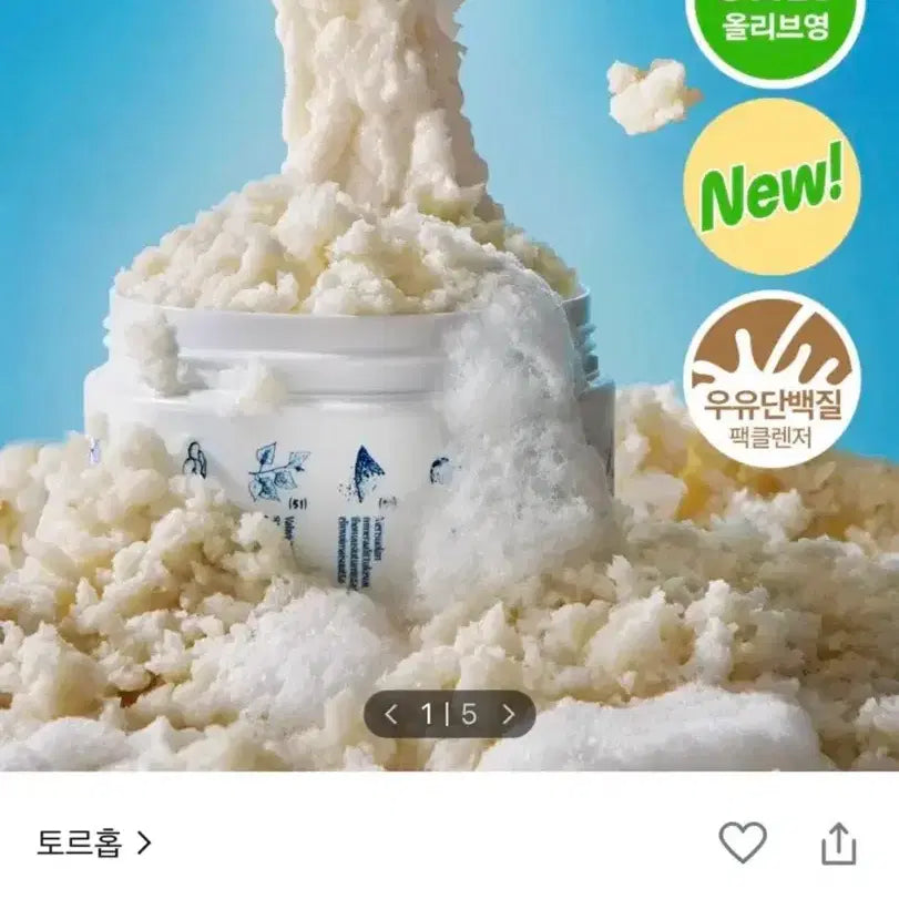 [BUNJANG] Torhop Salt Milk Protein Pack Cleanser 90ml / 토르홉 소금우유 단백질 팩클렌저 90ml