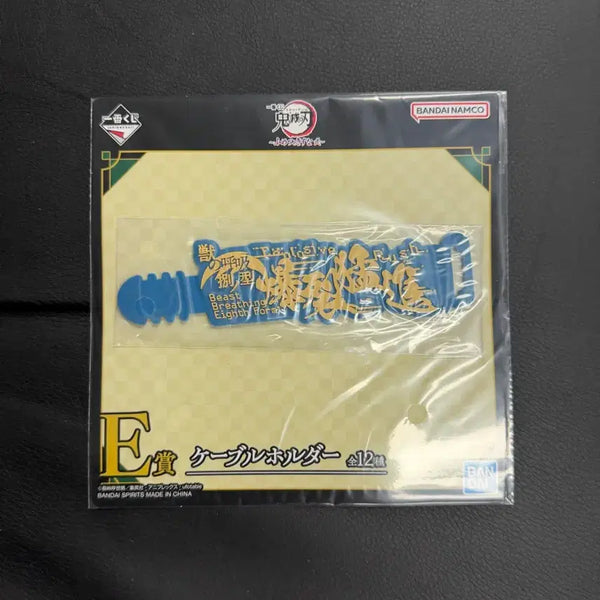 [BUNJANG] Demon Slayer Inosuke Cable Holder Ichiban Kuji / 귀멸의칼날 E상 이노스케 케이블홀더 제일복권