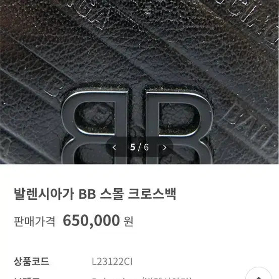 [BUNJANG] Balenciaga BB Quilted Black Chain Wallet / 발렌시아가 BB 퀼트 블랙 체인 월 렛 판매합니다.