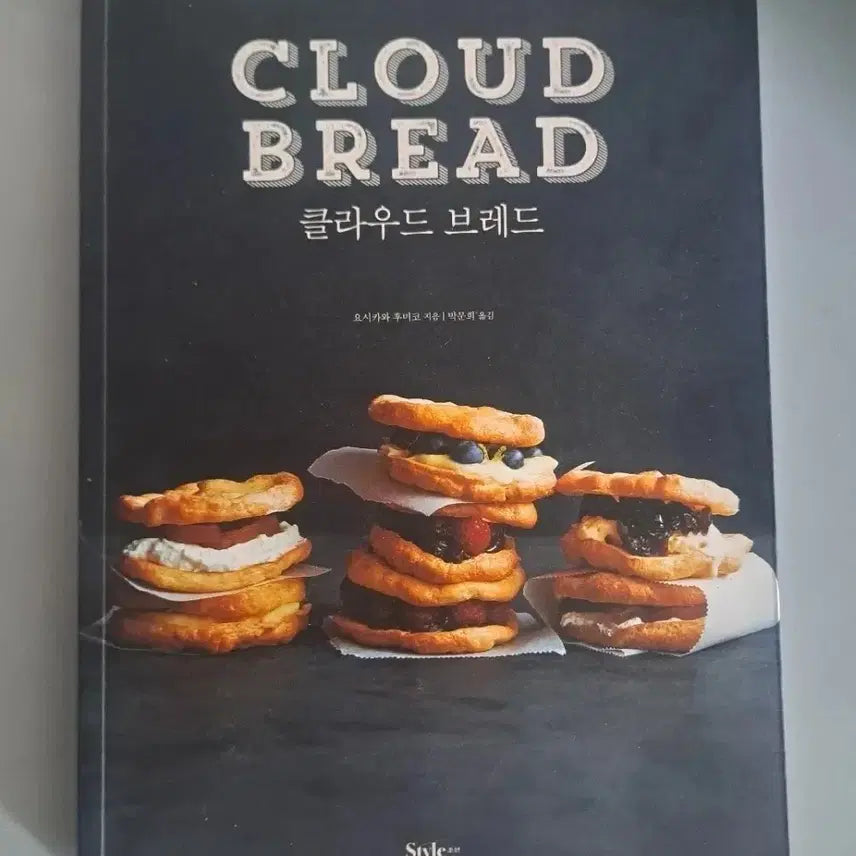 [BUNJANG] Cloud Bread Cooking Color Book / 클라우드 브레드 요리 관련 컬러서적