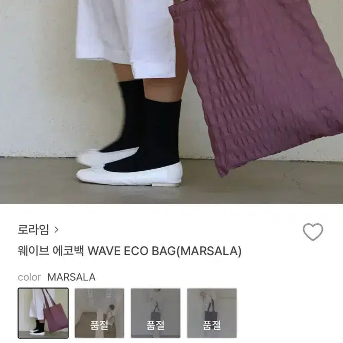 [BUNJANG] Laura Aim WAVE ECO BAG (Marsala) / (새상품) 로라임 에코백 WAVE ECO BAG ( MARSALA)