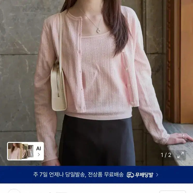 [BUNJANG] Tudment Setup Cardigan and Cami Set - Pink / 튜드먼트 셋업 가디건나시세트 핑크