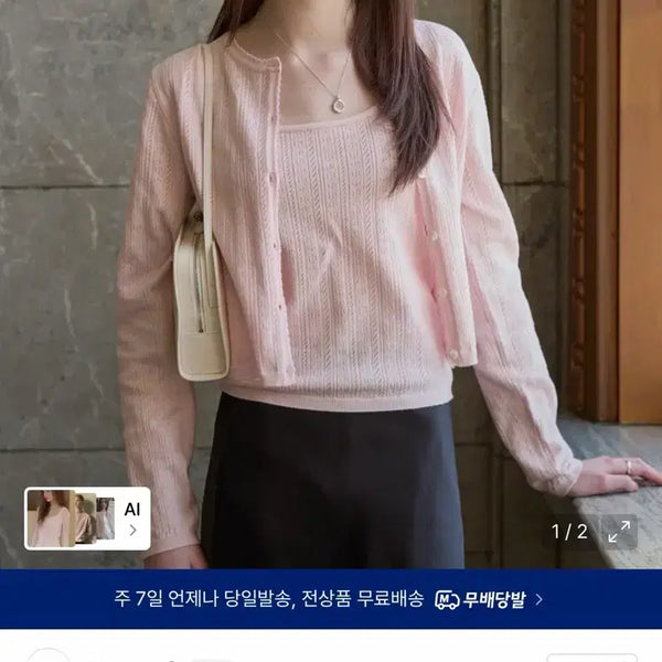 [BUNJANG] Tudment Setup Cardigan and Cami Set - Pink / 튜드먼트 셋업 가디건나시세트 핑크