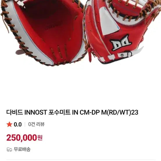 [BUNJANG] Catcher's Mitt and Pitcher's Glove / 포수미트,투수글러브