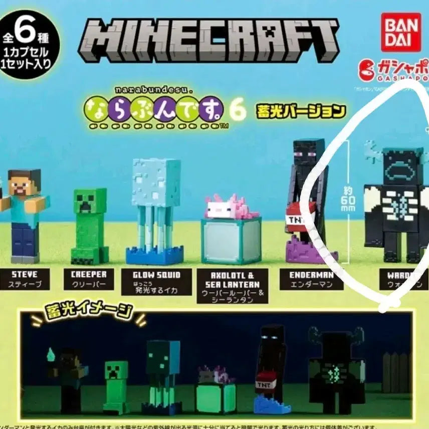 [BUNJANG] Bandai Minecraft Glow-in-the-Dark Warden Figure / 반다이 마인크래프트 가챠 야광 피규어 워든