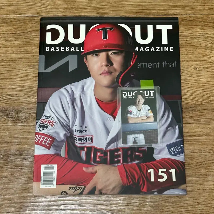 [BUNJANG] The Dugout Magazine Lee Ju-hyeong / 더그아웃 매거진 (이주형)