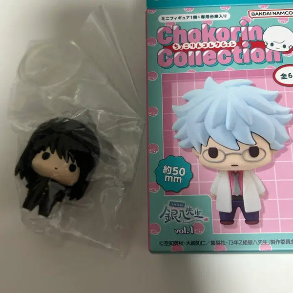 [BUNJANG] Gintama Katsura Kotarou Choco Ring / 새상품 긴파치 쵸코링 카츠라 즈라