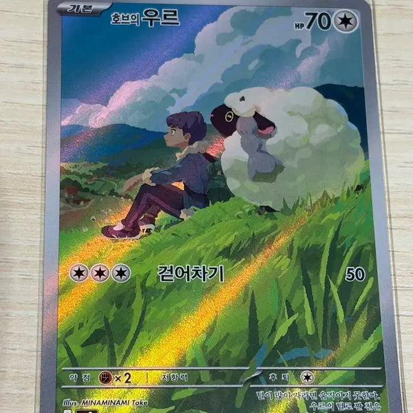 [BUNJANG] Pokemon Card Hob's Ur AR / 포켓몬 카드 / 호브의 우르 ar