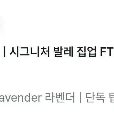 [BUNJANG] Factonald Signature Ballet Zip-up Jacket - Lavender / [하루특가] 팩더널드 시그니처 발레 집업 - 라벤더 (바람막이)